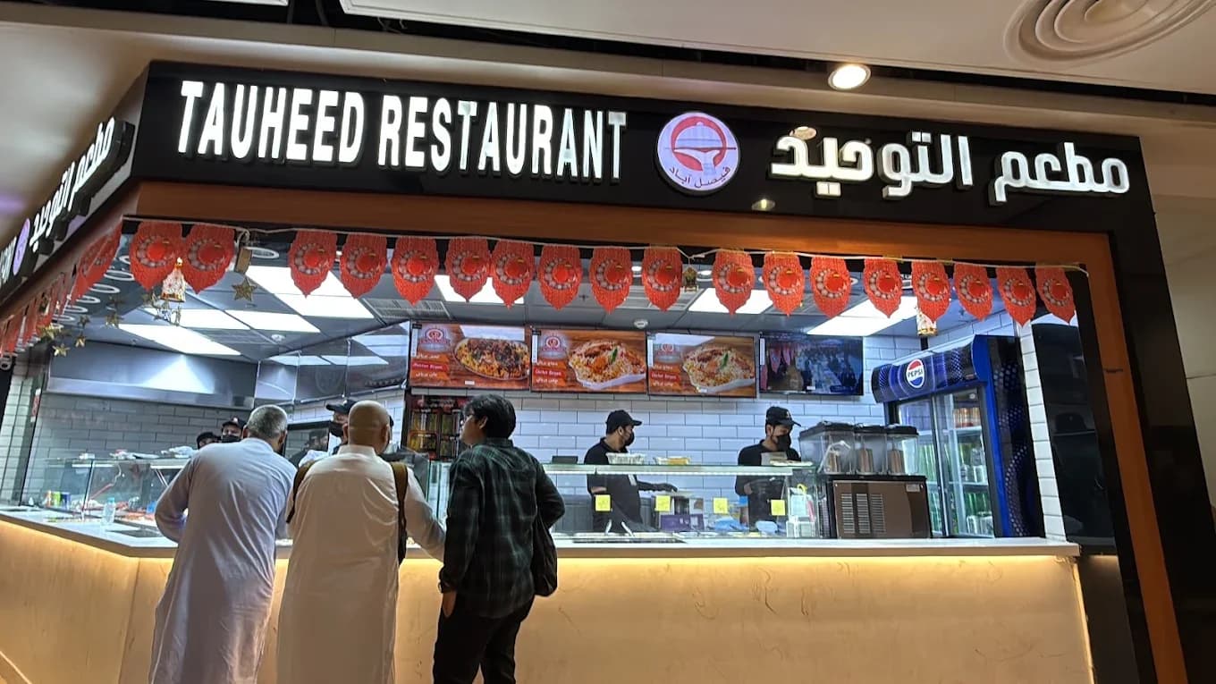 Tauheed Restaurant تاوحيد ريستورانت